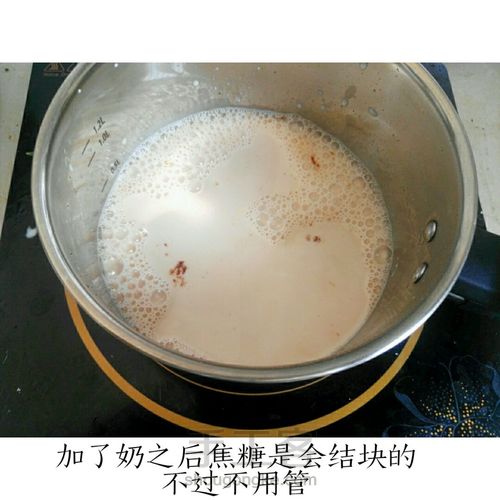 焦糖玫瑰奶茶 第4步