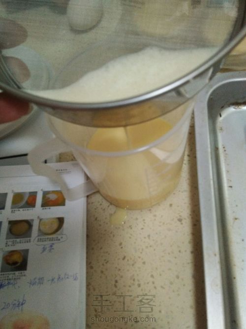 蛋挞 第4步