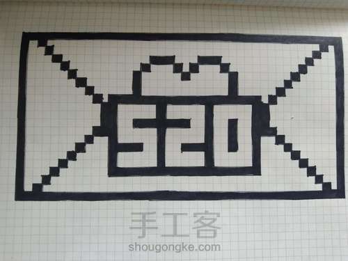 像素画，网格画……520爱心信封 第4步