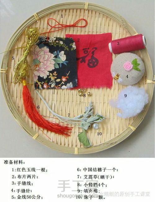 端午中国风粽子香包制作方法及中药方 第2步