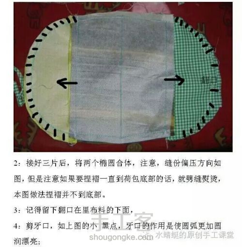 古代香包制作方法和图纸 第4步