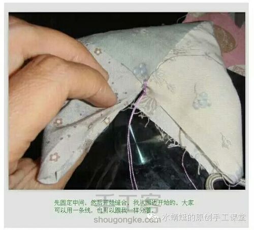 沂蒙老区端午节里的姑娘香包制作教程 第10步