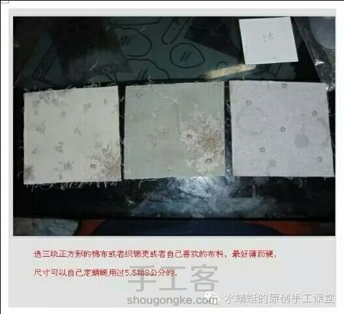 沂蒙老区端午节里的姑娘香包制作教程 第3步