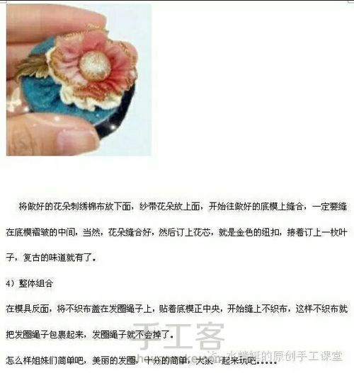 盛开在发梢的夏天 第6步