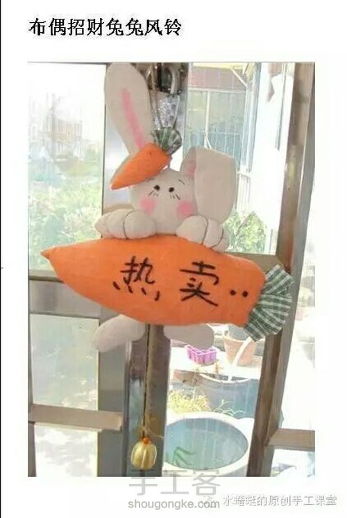 兔兔风铃 第1步