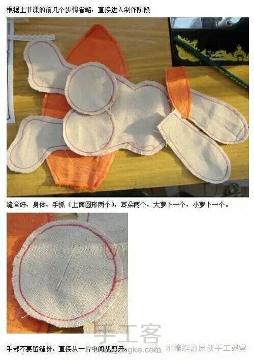 兔兔风铃 第2步
