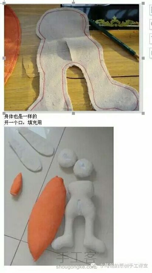 兔兔风铃 第3步
