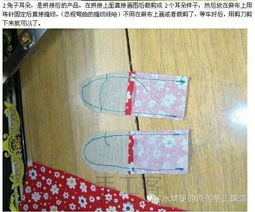 鬼脸兔子 第2步