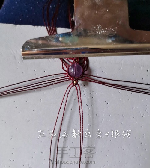 紫灵  手绳，锁骨链（上） 第16步