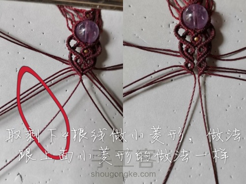 紫灵 手绳，锁骨链（下） 第10步