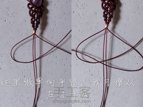 紫灵 手绳，锁骨链（下） 第17步