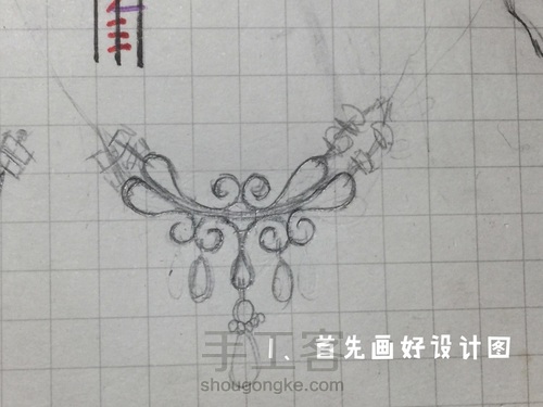 洛丽塔项链 第3步