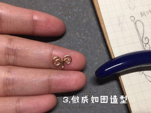 洛丽塔项链 第4步