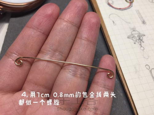 洛丽塔项链 第6步