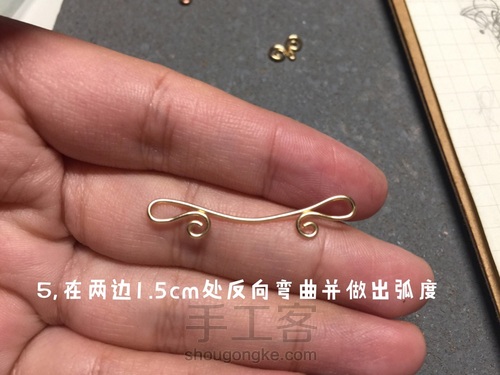 洛丽塔项链 第7步