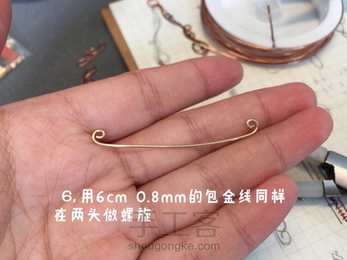 洛丽塔项链 第8步