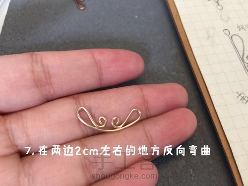 洛丽塔项链 第9步