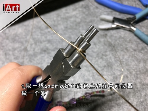 清新的夏日手镯 第1步