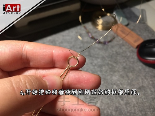 清新的夏日手镯 第4步