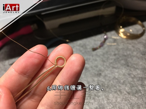 清新的夏日手镯 第5步