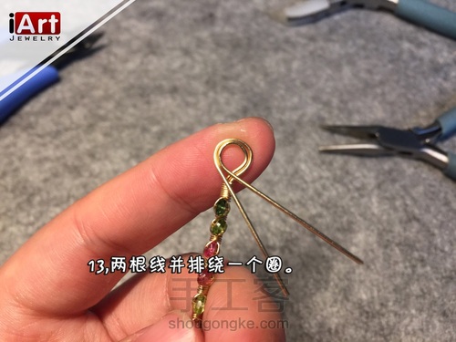 清新的夏日手镯 第13步