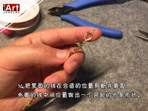 清新的夏日手镯 第14步