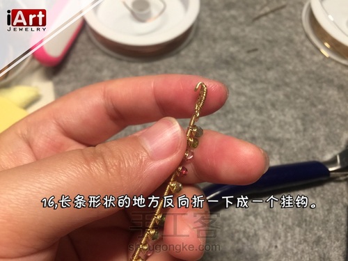 清新的夏日手镯 第16步