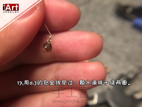 清新的夏日手镯 第17步