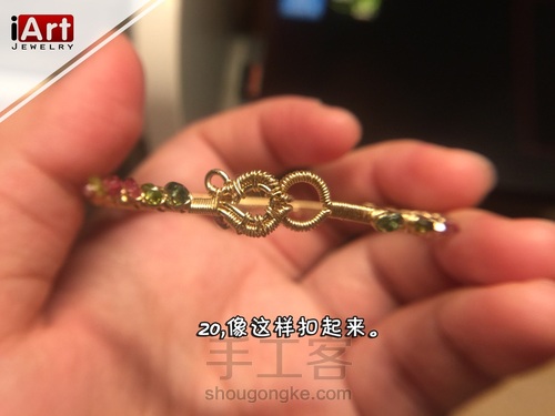 清新的夏日手镯 第20步