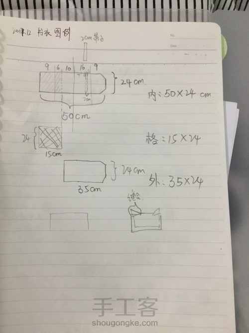 diy手工布艺书衣  可调节大小 第1步