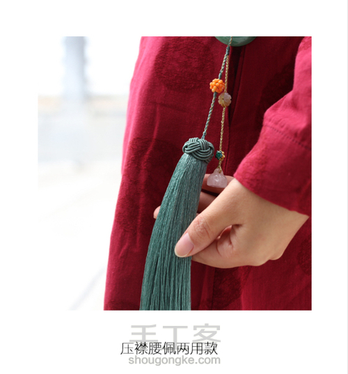 东陵玉平安扣压襟腰配挂饰 第3步