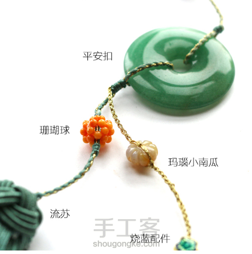 东陵玉平安扣压襟腰配挂饰 第4步