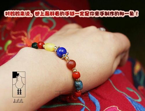 对妈妈来说,世界上最好看的手链一定是你亲手制作的那条! 第1步