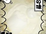 好吃