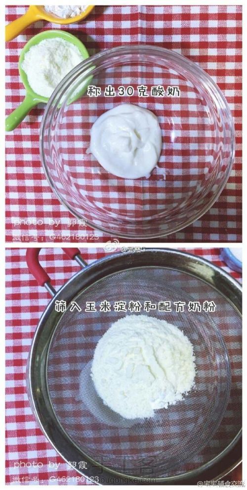 酸奶溶豆（转） 第2步