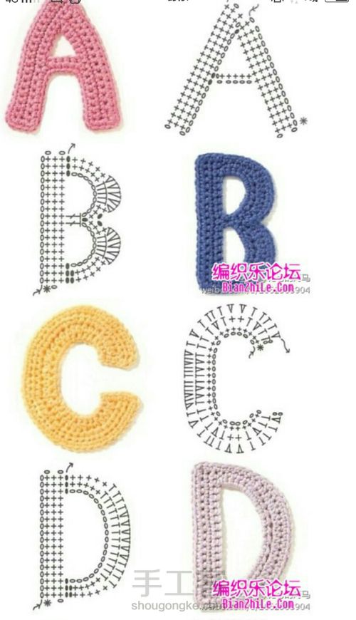 钩织字母卡(字母转载) 第3步