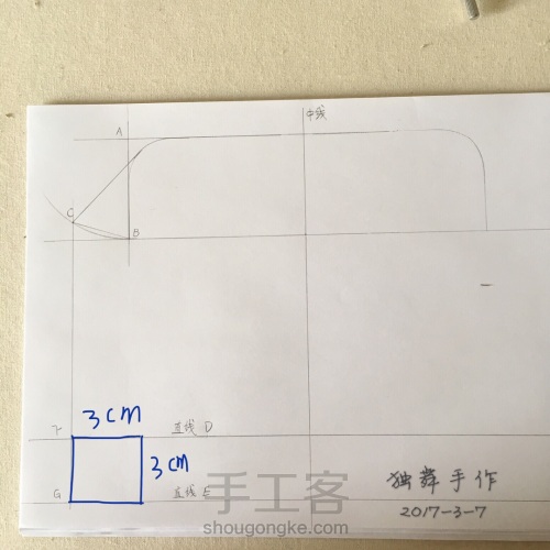 【原创】手把手教您画一片式方形口金图纸教程 第6步