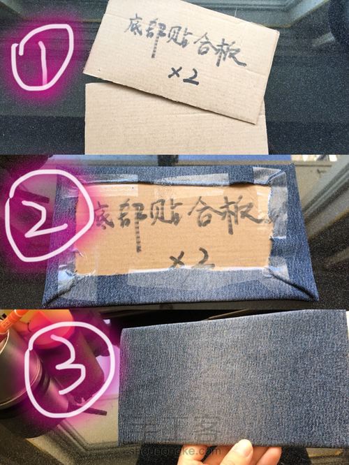 纸箱改造收纳盒 第5步