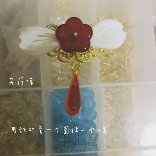 随手作－ 第4步