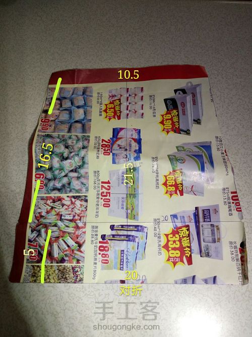 猫咪手提包 第11步