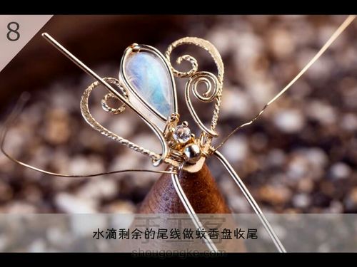 月光简易小发簪 第10步