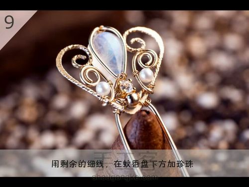 月光简易小发簪 第11步