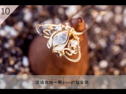 月光简易小发簪 第12步