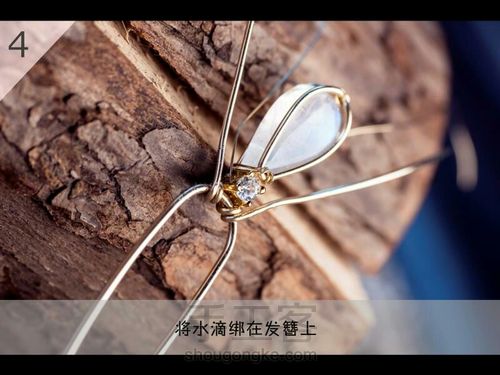 月光简易小发簪 第6步