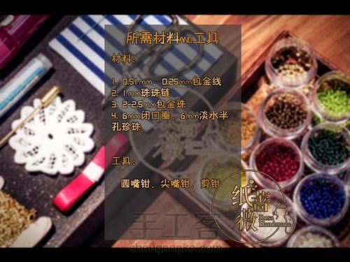 珍珠八角配饰 第2步