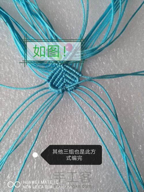 四叶草挂件！ 第14步