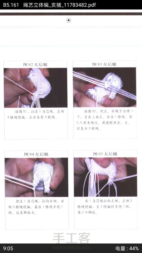 亥猪一 第37步