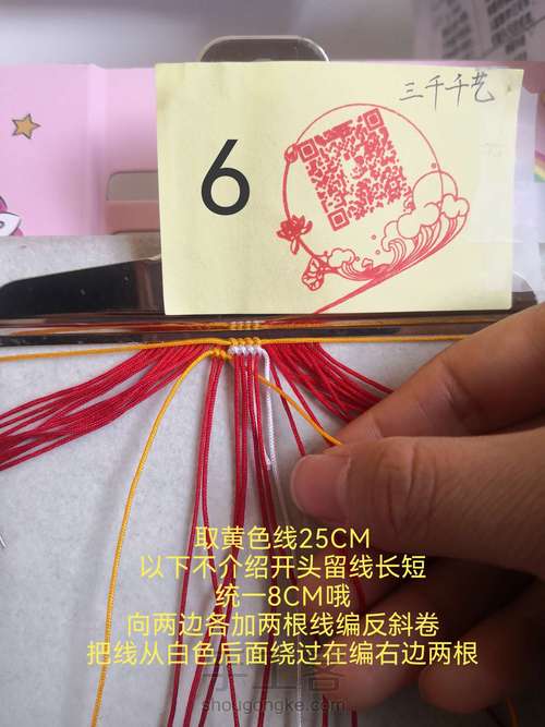 雪容融小香囊一 第6步