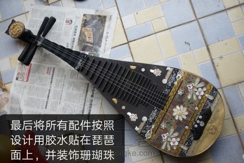 改造一把仿唐螺钿琵琶吧 第12步