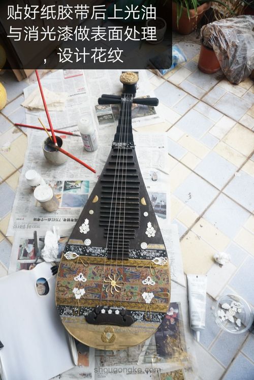 改造一把仿唐螺钿琵琶吧 第8步